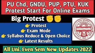 Punjab university news about exam today | PU exam 2022 news today | Puchd news today | #puexam2022