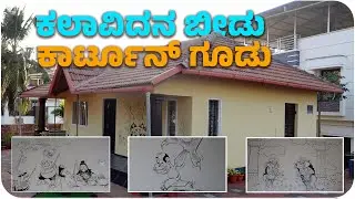 ಮಂಗಳೂರಿನಲ್ಲಿರುವ 