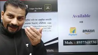 SC ST Act book Available on hindi