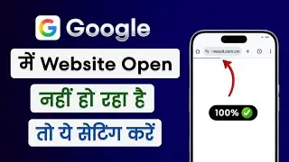 Google Me Website Open Nahi Ho Raha Hai | Google Website Not Opening |Website Open Na Ho To Kya Kare
