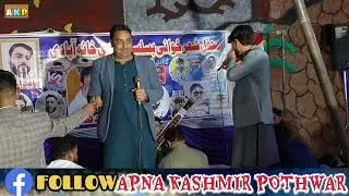 Saif-ul-Malook || Apna Kashmir Pothwar || Raja Nadeem Nazir & Raja Tanveer || Apna Kashmir Pothwar