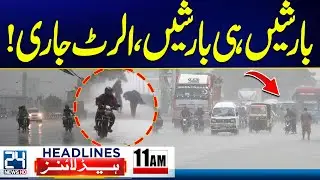 Heavy Rain In Pakistan - Met Dep Big Prediction - PIA Privatized Successfully - 11am News Headlines