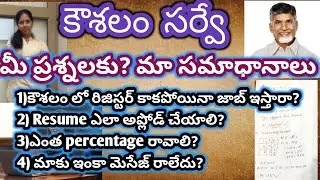 AP Kaushalam Latest Big Update | Even if we don't write the exam, do we get job without koushalam...