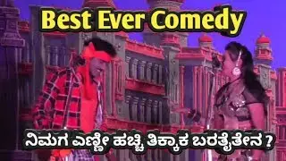 Double Meaning Comedy Nataka | Satyada Cheerata Sullina Samrat | UK Rangamantapa