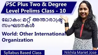 Kerala PSC Plus Two &  Degree Level Preliminary Class 10 | World - Other International Organization