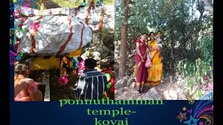ponnuthamman temple in coimbatore, superb temple in coimbatore , know more about ponnuthamman temple