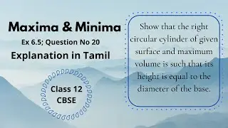 MAXIMA AND MINIMA PROBLEMS || Explanation in Tamil || Ex 6.5 (Q.No 20)