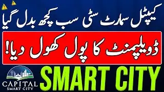 Capital Smart City Islamabad Latest Development Update October 2025 | Motorway Interchange