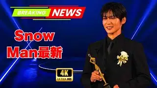 『Snow Man』目黒蓮、ネガティブ報道続出も…福田雄一監督がフォロー！