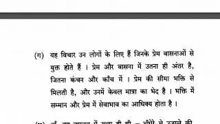 MHD-14 QUESTION PAPER DEC 2017