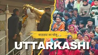 बाड़ाहाट का थोलू उत्तरकाशी || पहाड़ी संस्कृति की झलक हमारे पहाड़ ⛰️ में || उत्तरकाशी || उत्तराखंड 
