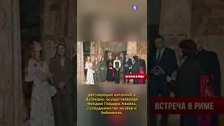 Нападение в Мадриде | Встреча с Папой | Израиль-Казахстан: водные ресурсы // НОВОСТИ ОТ 11.02.26