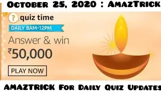 Amazon Quiz Answers Today | Win Rs. 50000 Pay Balance | 25 October 2020 | AmazTrick