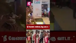 Sumo படம் பார்க்க Sumo Getup-ல் வந்த Cool Suresh | Sumo | Cool Suresh