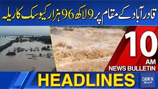 Dawn News Headlines: 10 AM | 996,000 Cusecs Of Rail at Qadirabad | 28-08-2025