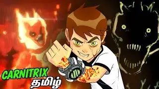 Ben 10 Carnitrix In Tamil (தமிழ்) | ben 10 new episode in tamil | Ben 10 Tamil | Immortal Prince