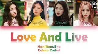 LOONA 1/3 (이달의 소녀 1/3) LOVE & LIVE (지금, 좋아해) LYRICS (Han/Rom/Eng) Colour Coded