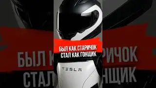 Может ли Tesla водить лучше человека? Мой опыт!