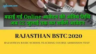 BSTC 2020 DATE EXTENDED UPDATE
