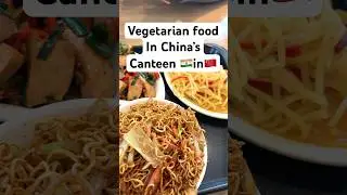 Veg food in China&rsquo;s Canteen 🤪#chinavlog #chinesefood