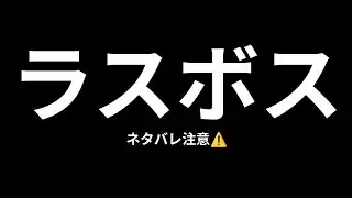 #27 END【メタファー】Metaphor: ReFantazio メタファー：リファンタジオ 「ネタバレあり」【PS5】 #ps5share #メタファー #Metaphor