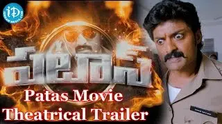 Pataas Movie Theatrical Trailer | Nandamuri Kalyanram | Shruti Sodhi | Sai Kumar