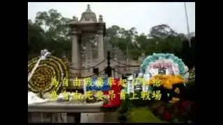 碧血黃花（愛國歌曲）