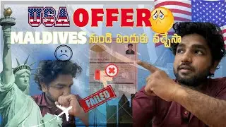 🇺🇸USA job Offer వచ్చింది!! కానీ | I Get USA job offer | I didn&rsquo;t Pay 645USD | Telugu vlog |sai vlog