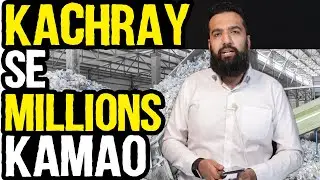 Earn From Recycling Business | Million Dollar Idea | Make Money from Waste (BUSINESS IDEA)