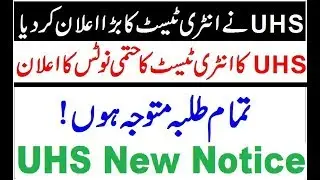 MDCAT Final Notice Announced by UHS !! Test Centers Schedule of 2019 MDCAT
