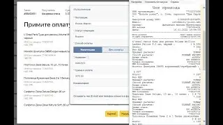 Выдача заказа и пробитие чеков в ПВЗ через расширение Multi Point