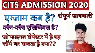 CITS ADMISSION 2020 ,EXAM DATES ,EXAM PATTERN