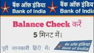 Bank Of India Balance Check Missed call Toll Free Number/ Boi Balance Enquiry Number