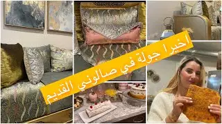 جولة في صالوني الاول🤗روتين تخمال في سطح داري🥰🇺🇸شاركت معاكم المسمن معمر😋👌مشترياتي من homegoods‼️❤️