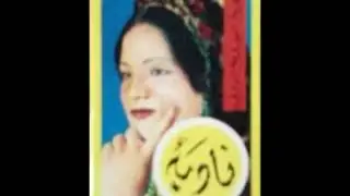 نادية وخميس ريحنا