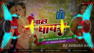 लाल घाघरा | Lal Ghaghra | Shilpi Raj DJ Subash Babu Hi Tech | Lal Ghaghra Bhojpuri Gana Dj Remax