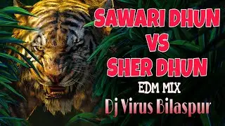SAWARI DHUN VS SHER DHUN EDM MIX DJ VIRUS BILASPUR