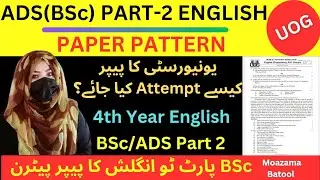 BSC Part 2 English Paper Pattern|Bsc part 2 English paper pattern UOG|ADS 2 English paper pattern