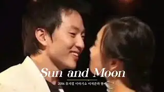 #마이클리, 김아선 - Sun and Moon [2006 미스사이공 Miss Saigon] Michael K. Lee