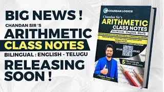 💥💥BIG NEWS💥💥  CHANDAN SIR'S ARITHMETIC CLASS NOTES BOOK RELEASE UPDATE