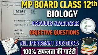 🚀 &ldquo;Class 12 Biology Objective Answers 2025 | Board Exam 🔥&rdquo;