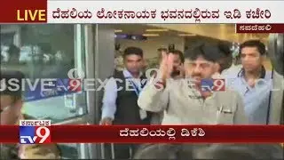 DK Shivakumar Arrives At Delhi Airport, To Visit ED Office For Interrogation Soon