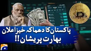 Bitcoin Revolution in Pakistan &ndash;Panic in India!! | Geo Digital