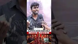 GOOD BAD UGLY PUBLIC REVIEW| Ajith kumar|Good bad ugly movie review #goodbadugly #goodbaduglymovie
