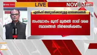 200 ഏക്കർ ഭൂമി വേണമെന്നത് അനിവാര്യം; കിനാലൂരി ഭൂമിയെക്കുറിച്ച് ഹൈക്കോടതി പറഞ്ഞത് | JANAM BIG EXPOSE