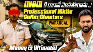 Car dealer cheating in Warangal Exposed &ndash; Full Truth Revealed