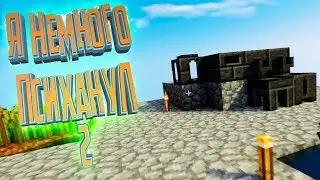 ГЕНЕРАТОР БУЛЫЖНИКА И ПЛАВИЛЬНЯ - Agrarian Skies 2 Minecraft #2
