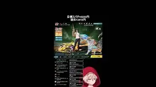 【縦型】ソロスクやっていこーかー！！！【#荒野行動】