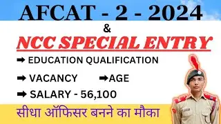AFCAT 2 2024 || NCC SPECIAL ENTRY IN AIRFORCE|| NCC C CERTIFICATE BENEFITS|| #ncc #afcat