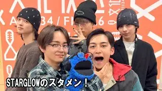 STARGLOWのスタメン！ 2026.01.22